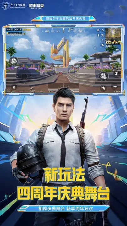 河北精英游戏官方最新版图2:
