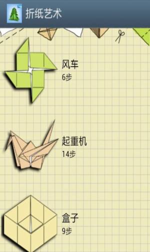 少儿折纸艺术游戏图1