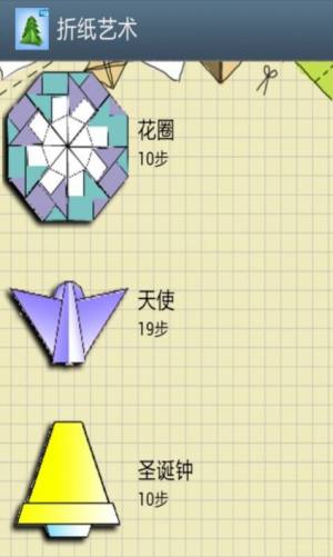 少儿折纸艺术游戏图6
