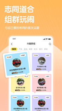 哔哒交友app官方版图4: