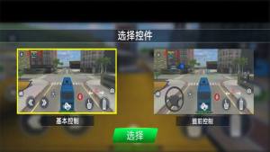 警车模拟巴士游戏中文手机版图片1