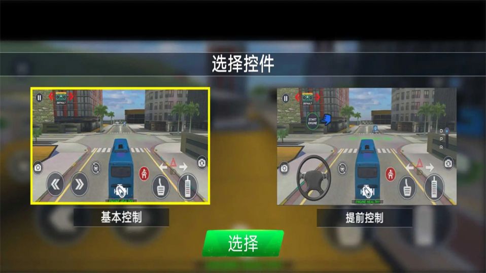 警车模拟巴士游戏中文手机版图1: