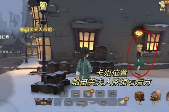 哈利波特魔法觉醒4.20整蛊捉迷藏在哪 4月20日整蛊捉迷藏位置攻略