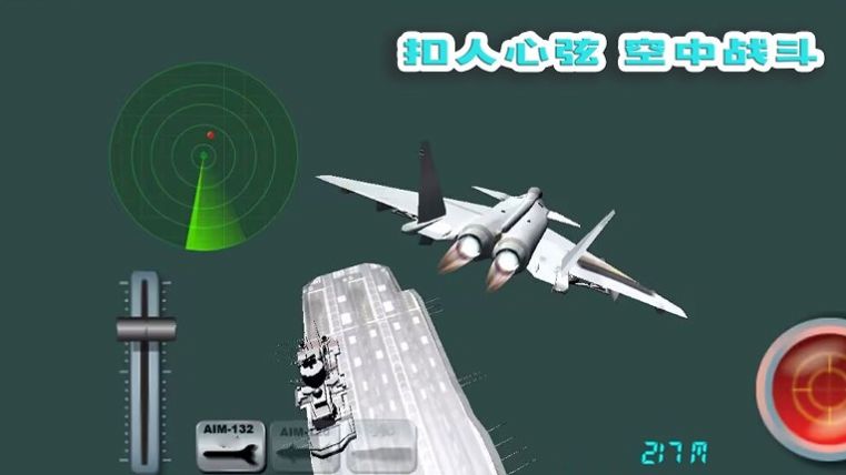 我的飞行梦游戏中文手机版图片1