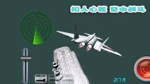我的飞行梦游戏中文手机版图片1
