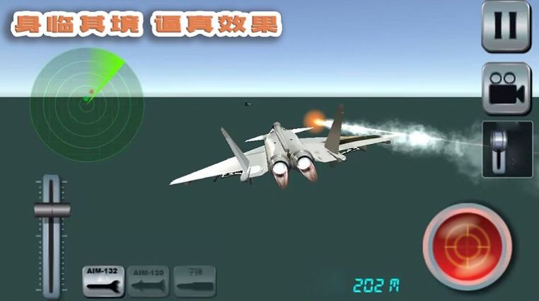 我的飞行梦游戏中文手机版图2: