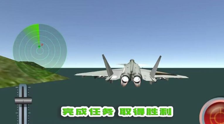 我的飞行梦游戏中文手机版图1: