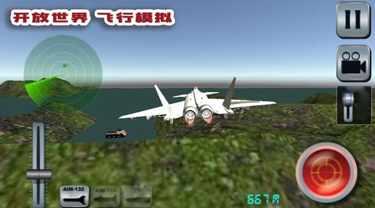 我的飞行梦游戏中文手机版图3: