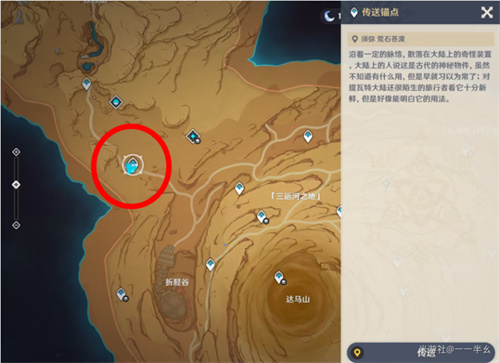 原神净光翎在哪里供奉 净光翎供奉位置分享