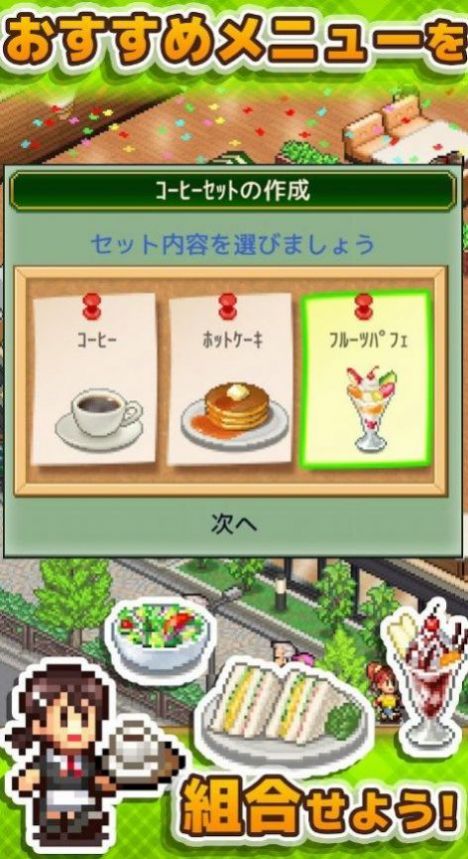 开罗咖啡店游戏下载中文版3