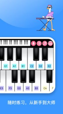 手机钢琴模拟器APP最新版图2: