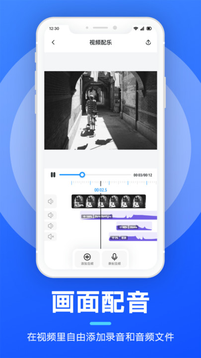 智能录屏剪辑工具app最新版图2: