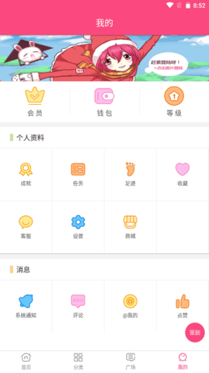 萌呷动漫app官方图1