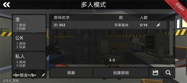 立方沙盒游戏中文版2023图3: