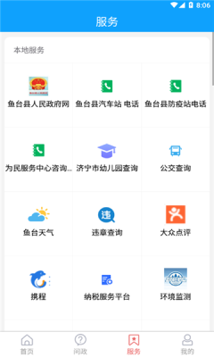 观鱼台融媒体app官方版2