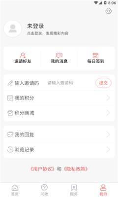 观鱼台融媒体app官方版图3: