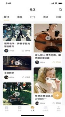 智能钢琴陪练app官方下载1