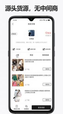 ozon卖家店铺管理app安卓中文版图3: