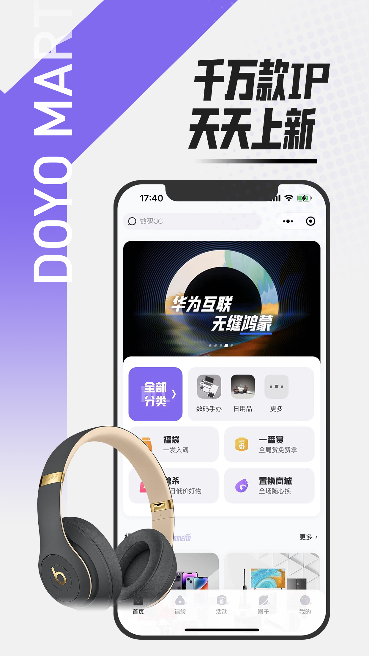多游玛特盲盒商城app官方版截图3: