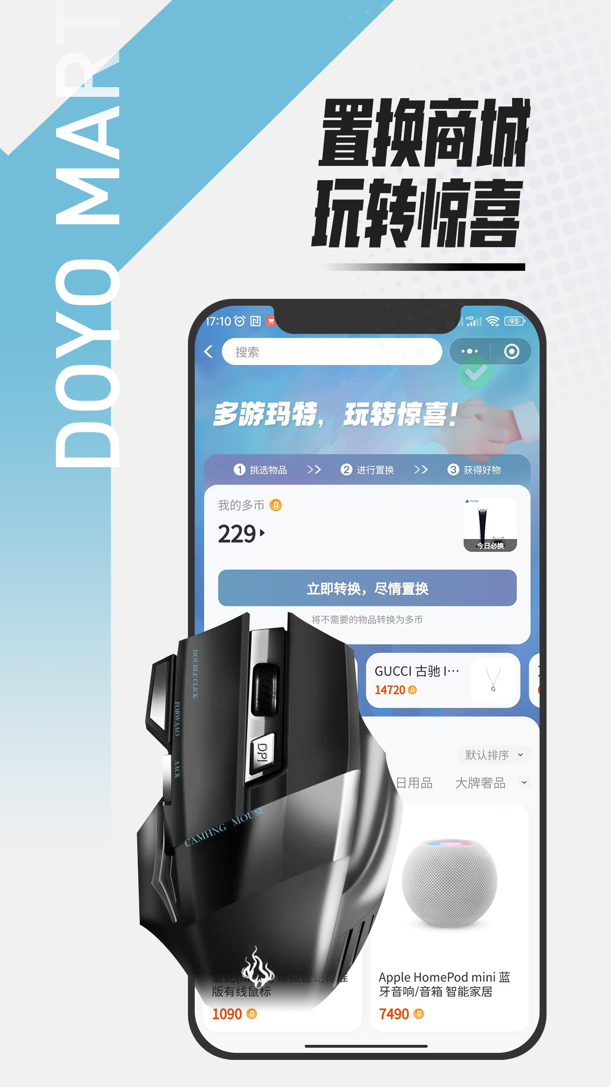 多游玛特盲盒商城app官方版图1: