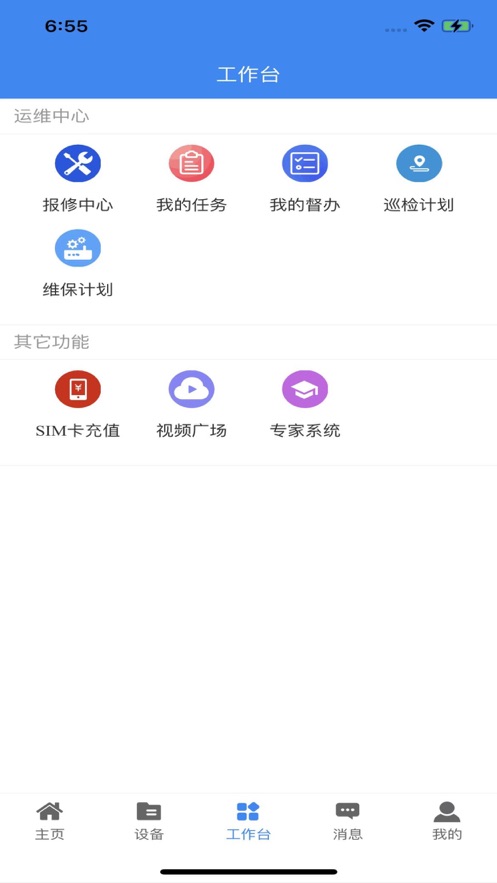 明牛云平台手机app下载官方版图1: