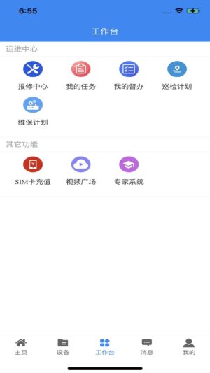 明牛云平台app图1