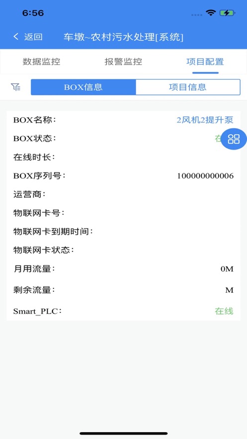 明牛云平台手机app下载官方版图2: