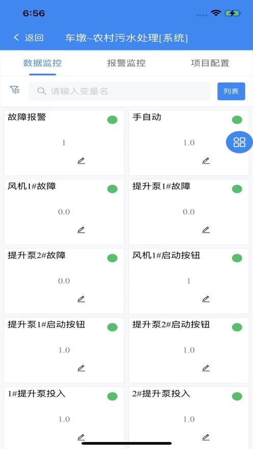 明牛云平台手机app下载官方版图3: