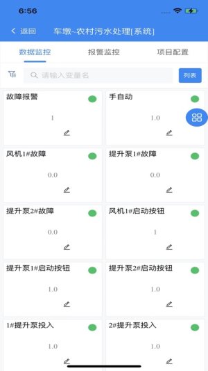 明牛云平台app图3