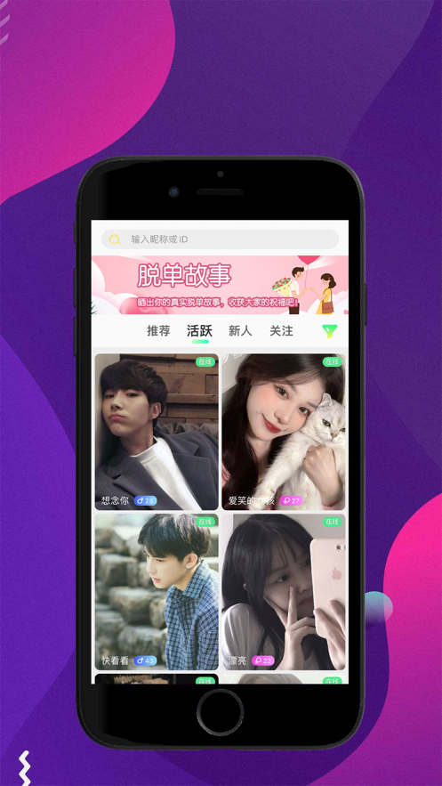 鹿音交友app官方版图片1
