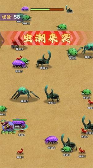 蚂蚁进化无敌版游戏图1
