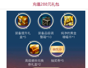 dnf五一套充值活动攻略 2023五一套充值活动奖励介绍