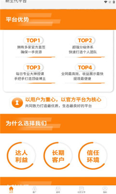 韵皓联盟推广小说app小程序图3: