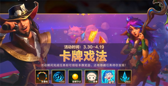 英雄联盟手游自知之明有时也很重要怎么完成 自知之明有时也很重要任务攻略