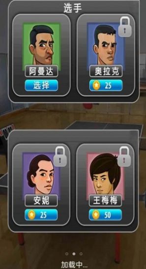 火柴人乒乓球大赛游戏安卓版图2: