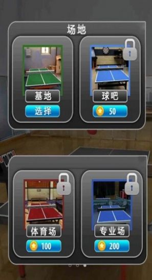 火柴人乒乓球大赛游戏安卓版图3: