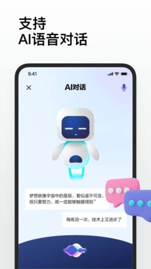 Chat Muse软件图2