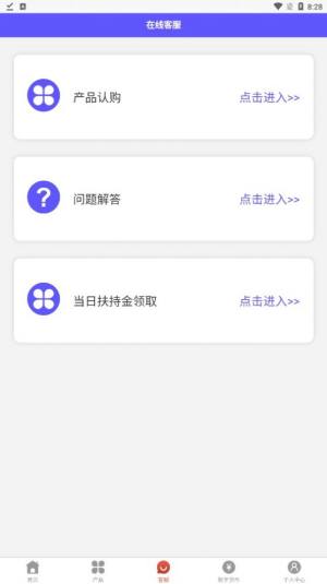 中国乡村app投资平台图3