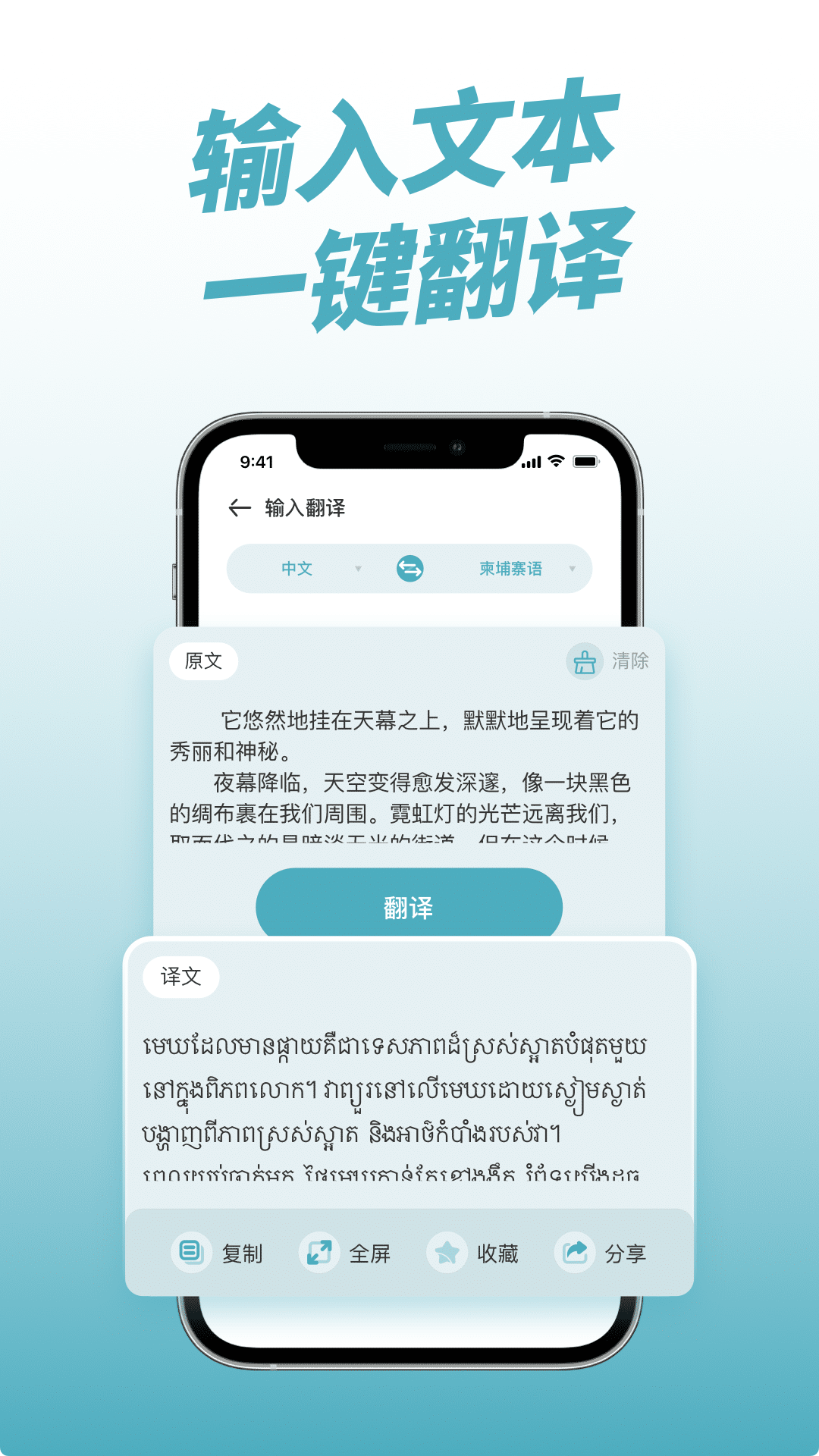 柬埔寨翻译中文软件最新版图3: