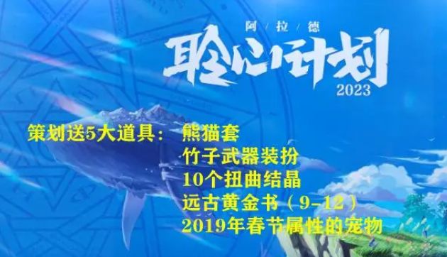 dnf熊猫装扮怎么获得 限定熊猫装扮获取方法