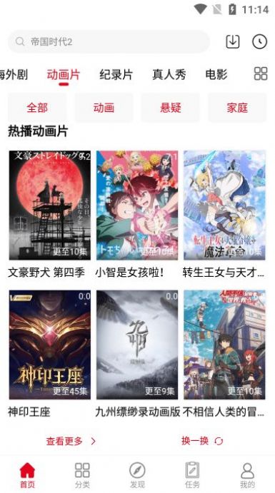 剧集帝app免费下载官方截图1: