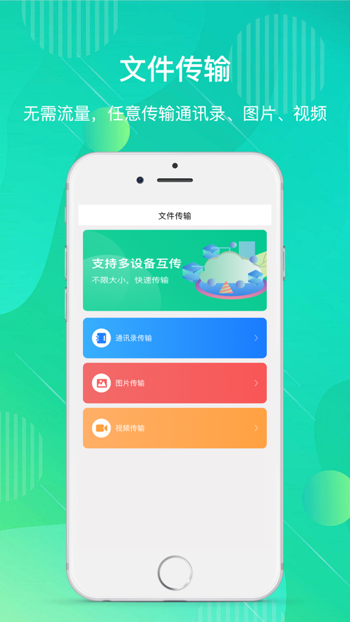 昔悦通讯录助手app官方版图1: