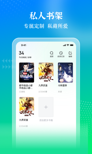 星光免费小说app最新版图片1