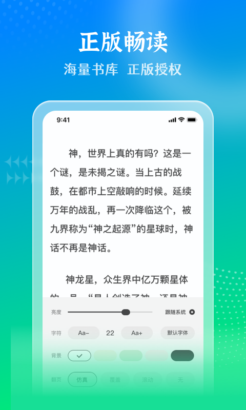 星光免费小说app最新版图3: