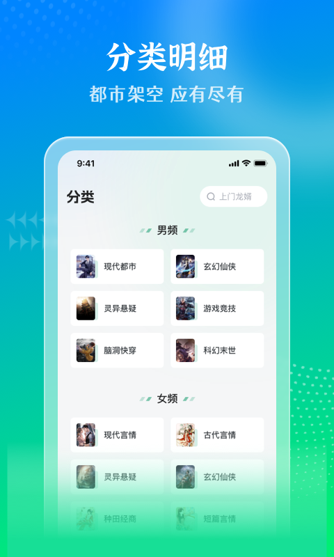 星光免费小说app最新版图2: