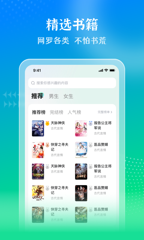 星光免费小说app最新版图1: