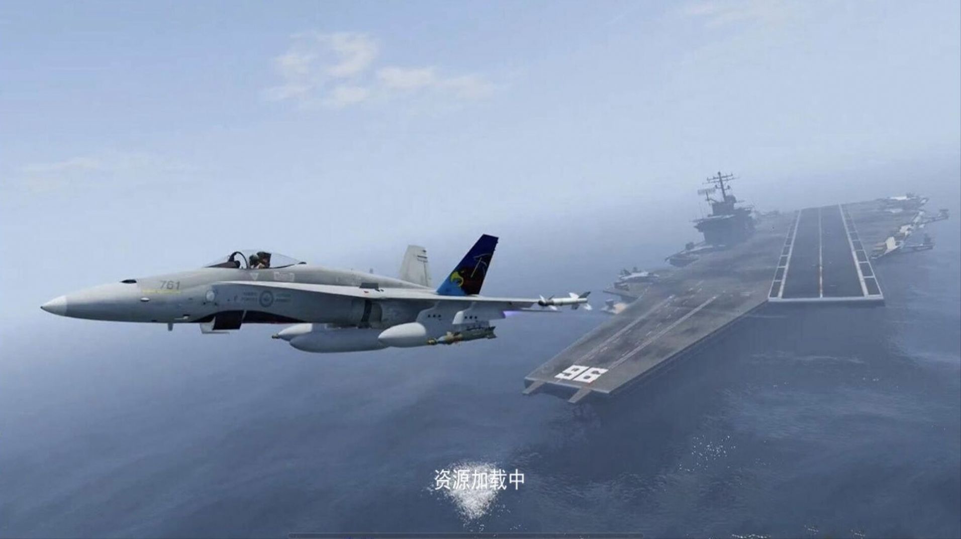 航母飞机模拟器游戏官方安卓版图2: