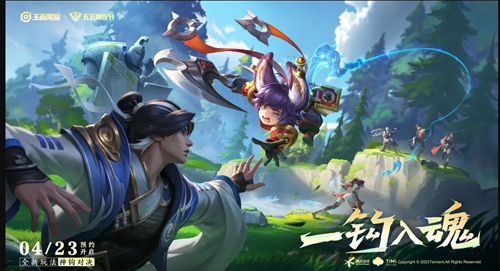 王者荣耀神钩对决在哪里玩 神钩对决入口位置介绍