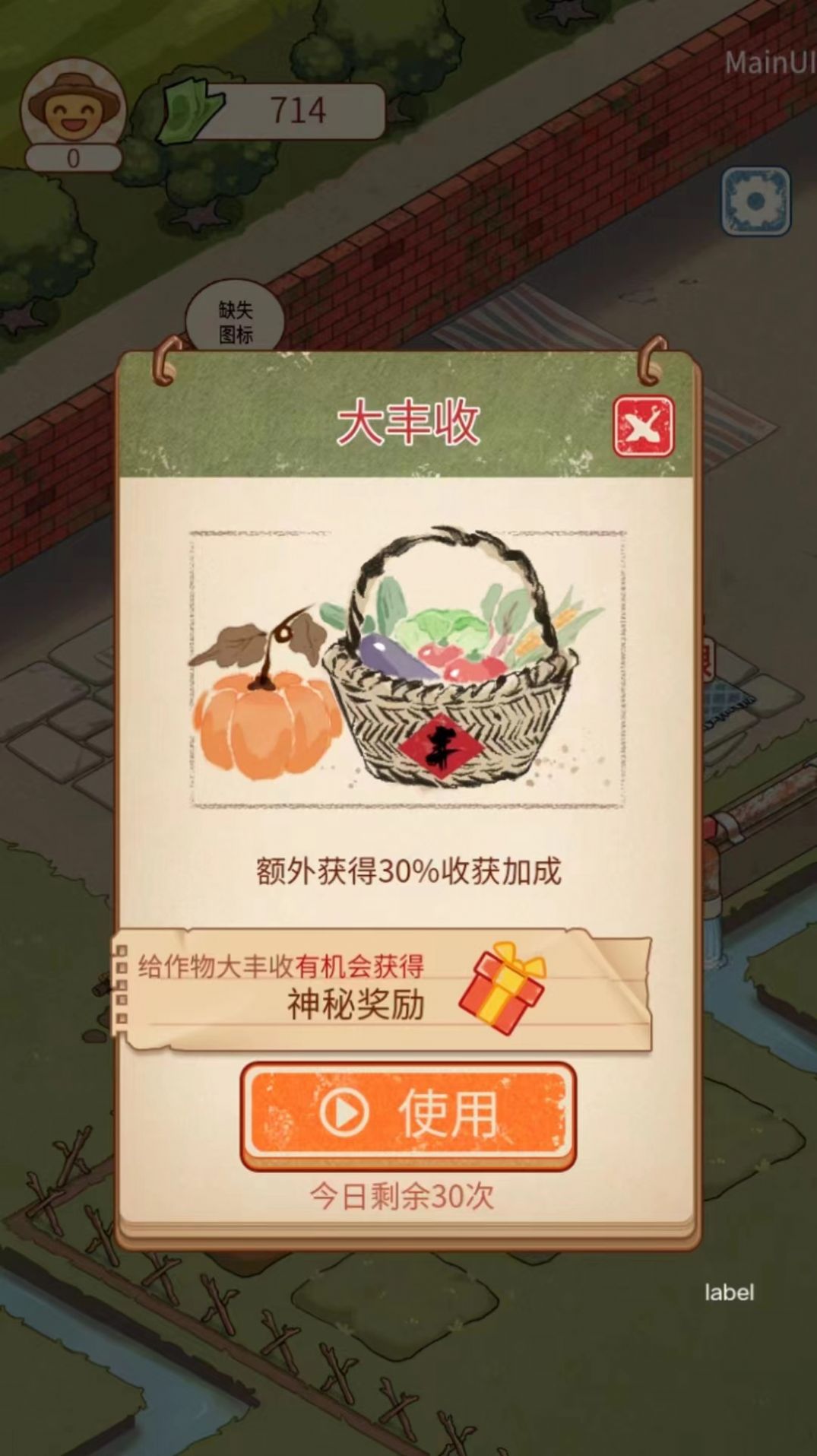 老王的菜市场游戏免广告下载安装图1: