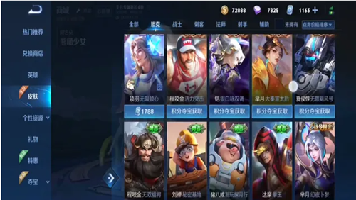 王者荣耀五五朋友节皮肤有哪些 五五朋友节返场皮肤2023介绍